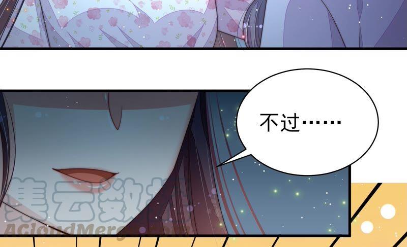 少帅每天都在吃醋第196话 诅咒（上）
