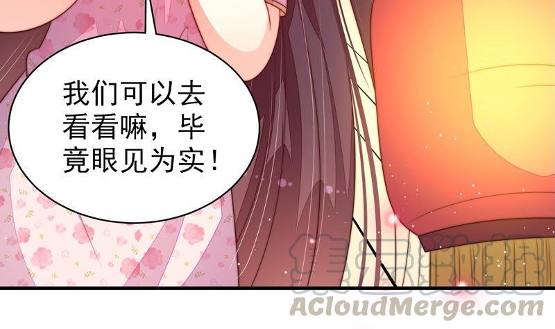 少帅每天都在吃醋第196话 诅咒（上）