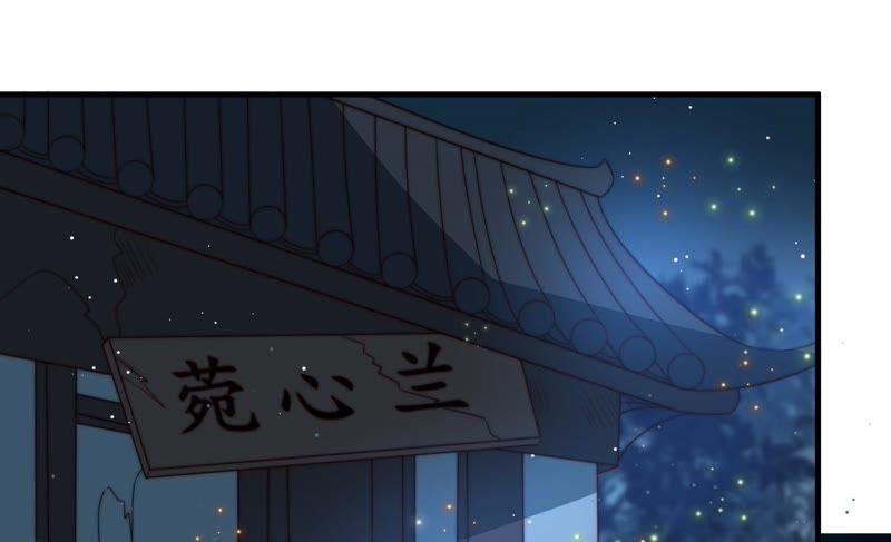 少帅每天都在吃醋第196话 诅咒（上）