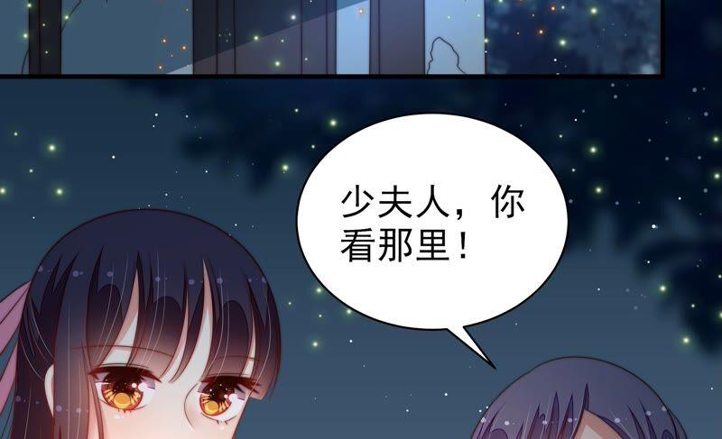 少帅每天都在吃醋第196话 诅咒（上）