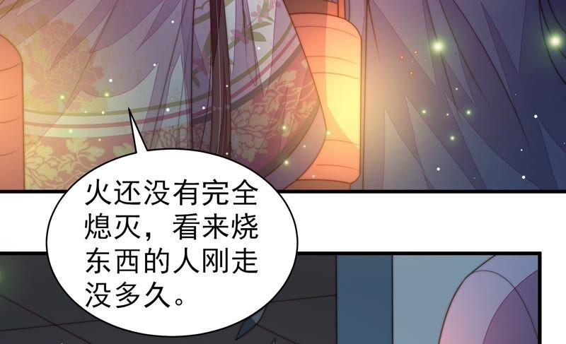 少帅每天都在吃醋第196话 诅咒（上）