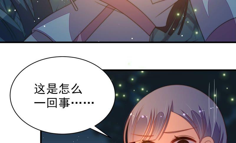 少帅每天都在吃醋第196话 诅咒（上）