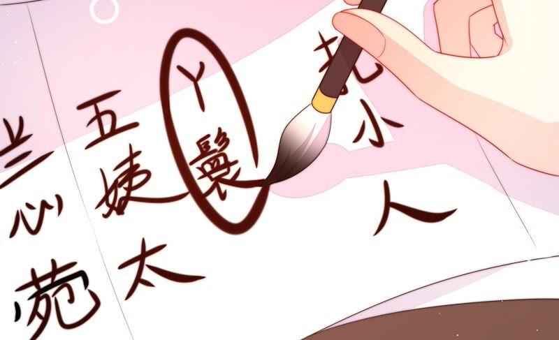 少帅每天都在吃醋第197话 诅咒（下）