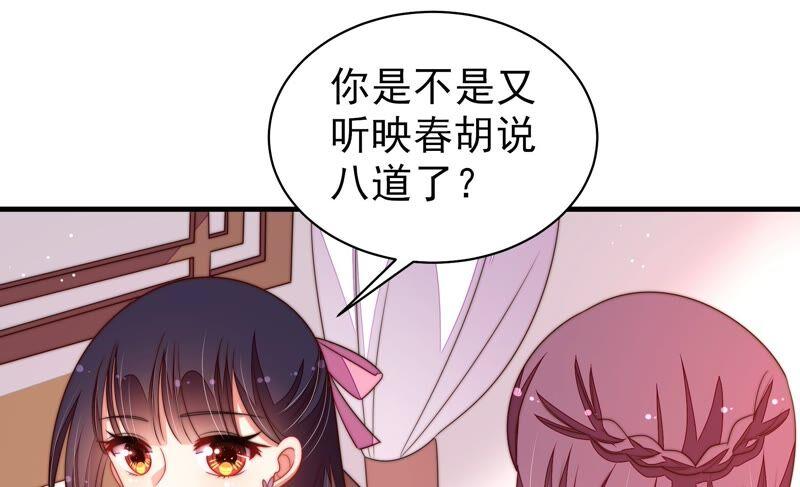 少帅每天都在吃醋第197话 诅咒（下）