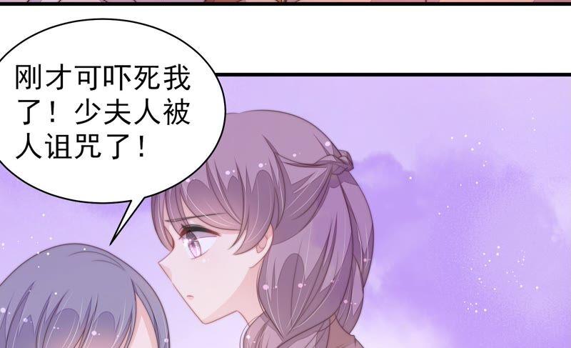 少帅每天都在吃醋第197话 诅咒（下）