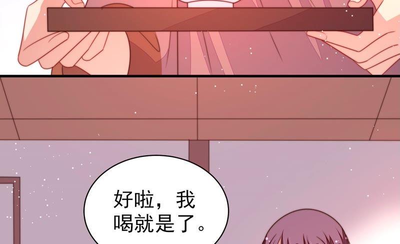 少帅每天都在吃醋第197话 诅咒（下）
