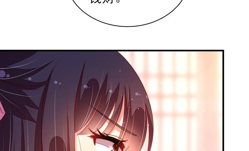 少帅每天都在吃醋第197话 诅咒（下）