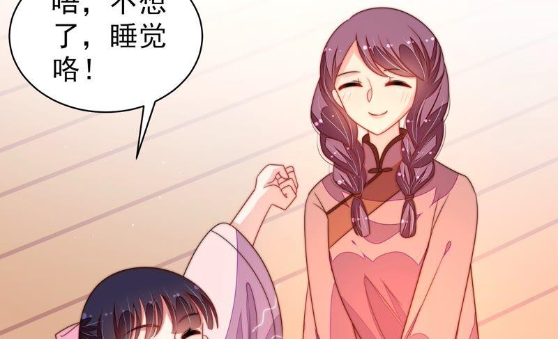 少帅每天都在吃醋第197话 诅咒（下）