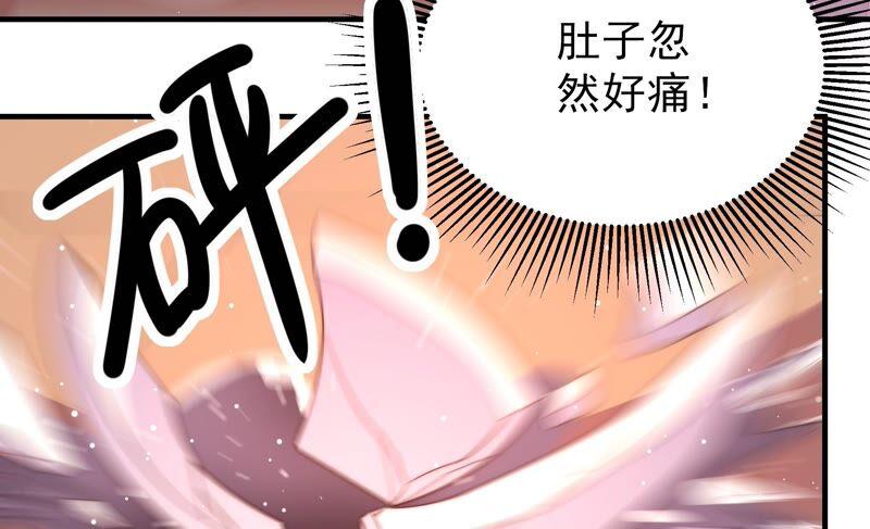 少帅每天都在吃醋第197话 诅咒（下）