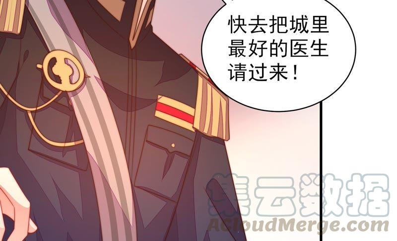 少帅每天都在吃醋第197话 诅咒（下）