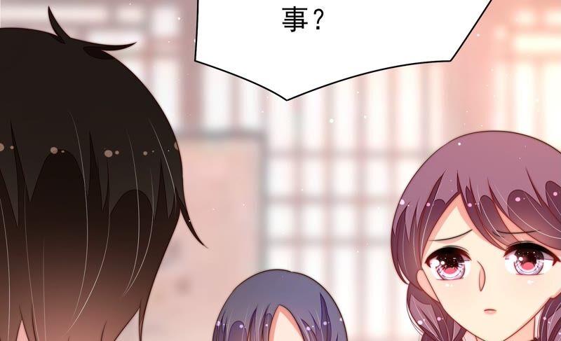 少帅每天都在吃醋第197话 诅咒（下）