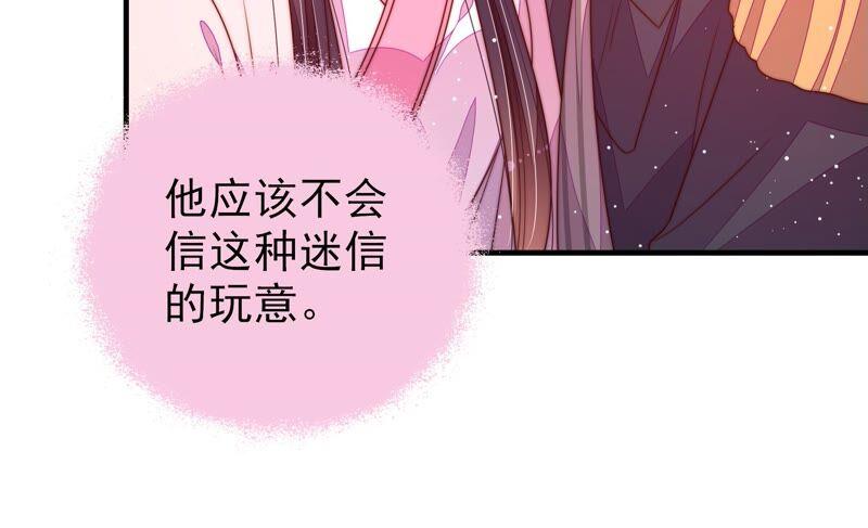 少帅每天都在吃醋第198话 被利用的棋子