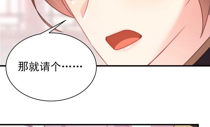 少帅每天都在吃醋第198话 被利用的棋子