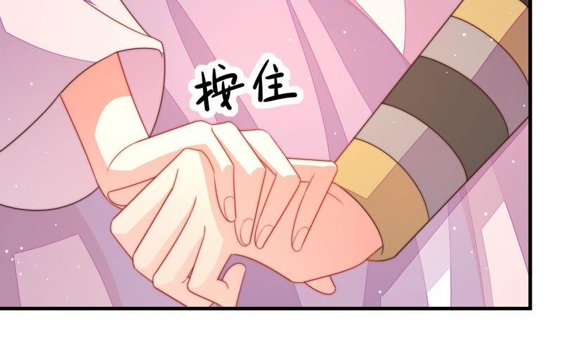 少帅每天都在吃醋第198话 被利用的棋子