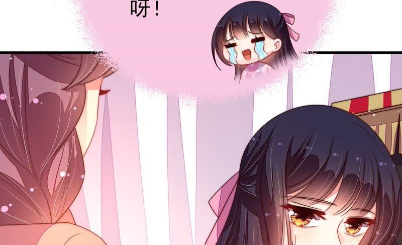 少帅每天都在吃醋第198话 被利用的棋子