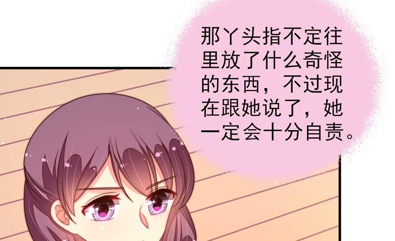 少帅每天都在吃醋第198话 被利用的棋子