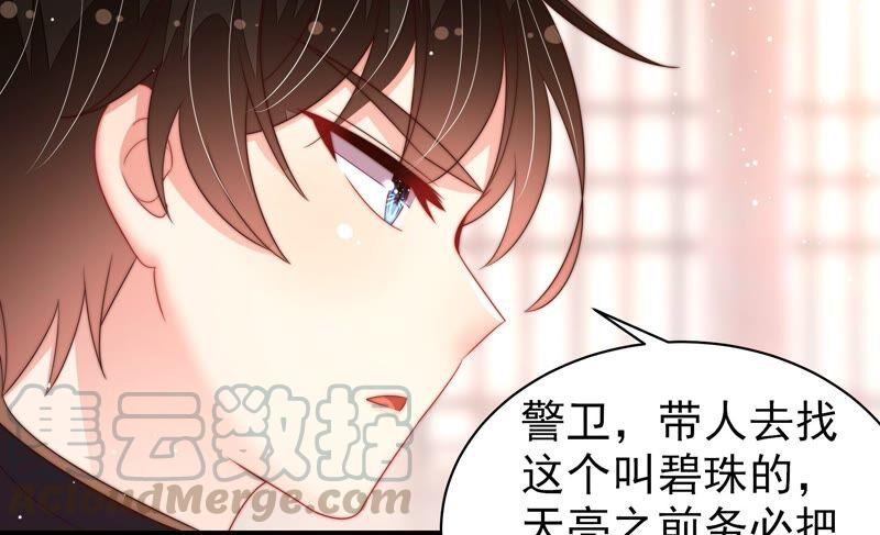 少帅每天都在吃醋第198话 被利用的棋子