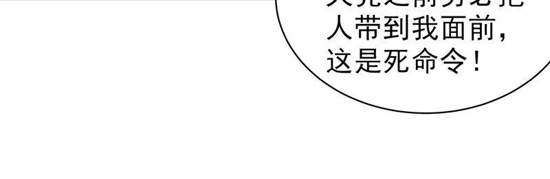 少帅每天都在吃醋第198话 被利用的棋子