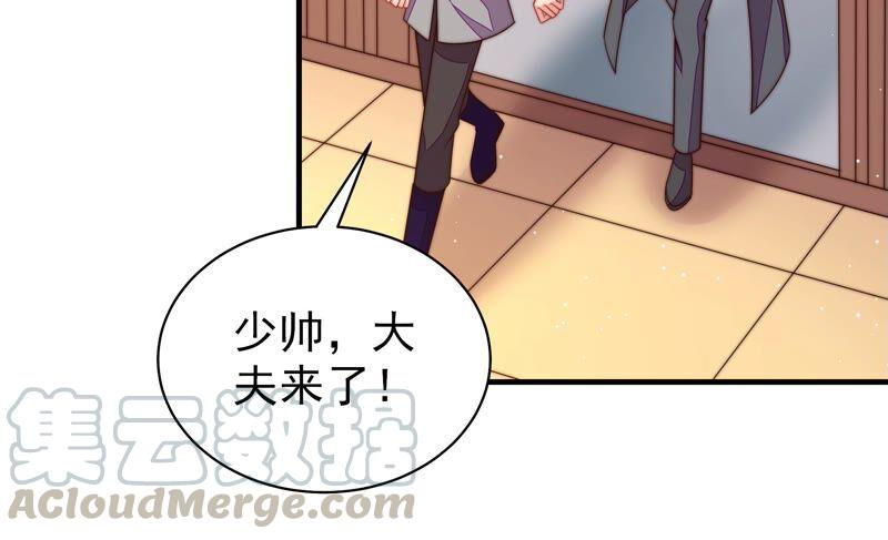 少帅每天都在吃醋第198话 被利用的棋子