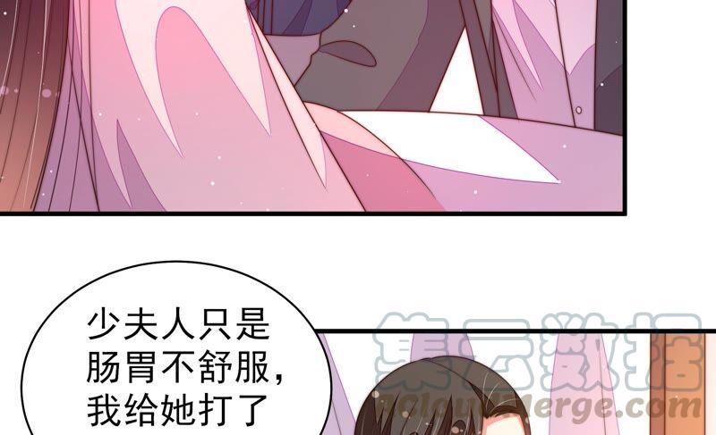 少帅每天都在吃醋第198话 被利用的棋子