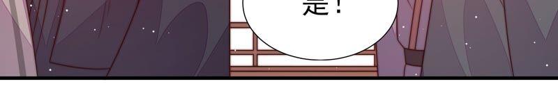 少帅每天都在吃醋第198话 被利用的棋子