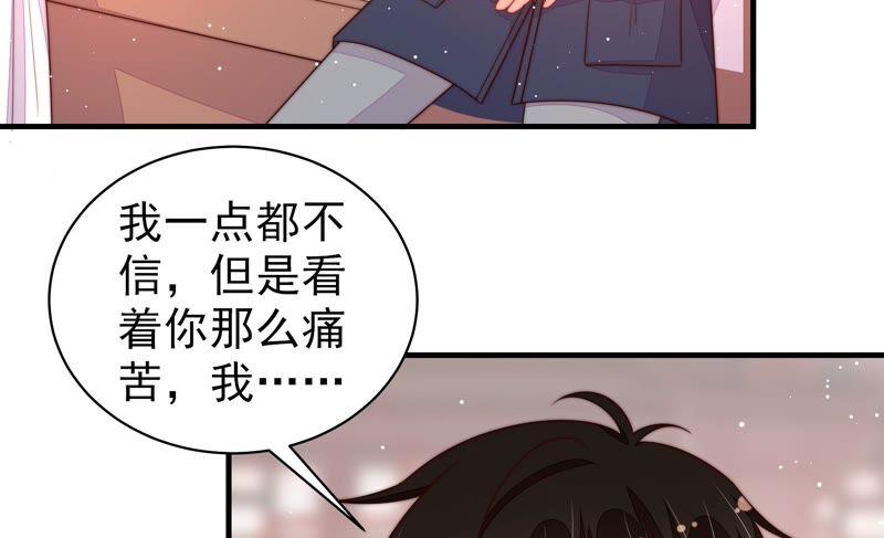 少帅每天都在吃醋第198话 被利用的棋子