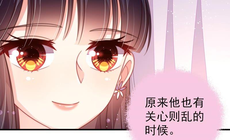 少帅每天都在吃醋第198话 被利用的棋子