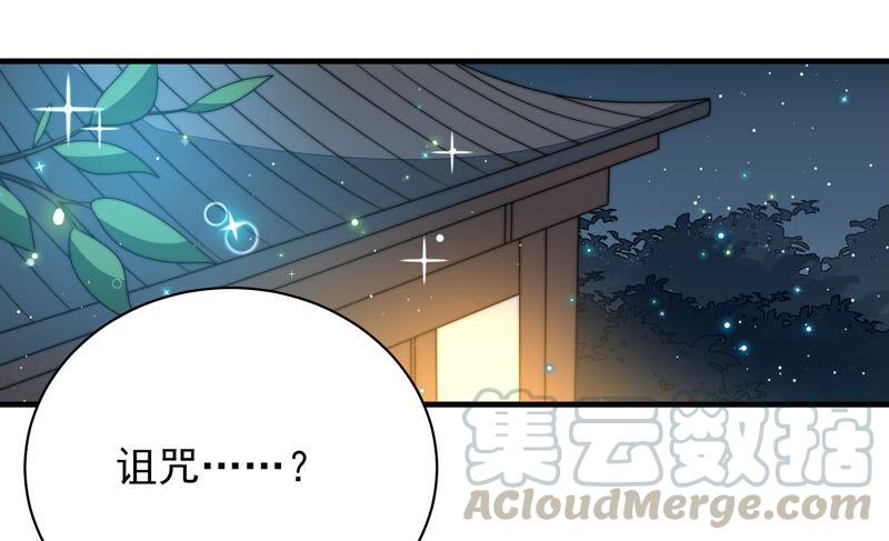 少帅每天都在吃醋第198话 被利用的棋子