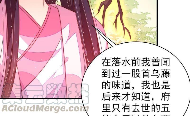 少帅每天都在吃醋第198话 被利用的棋子