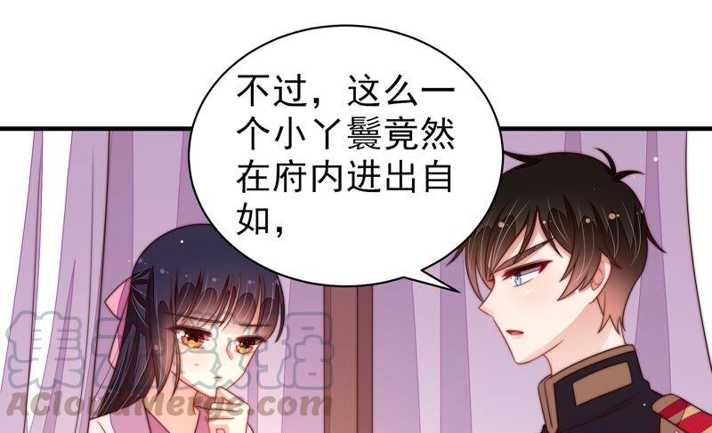 少帅每天都在吃醋第198话 被利用的棋子