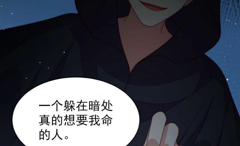 少帅每天都在吃醋第198话 被利用的棋子