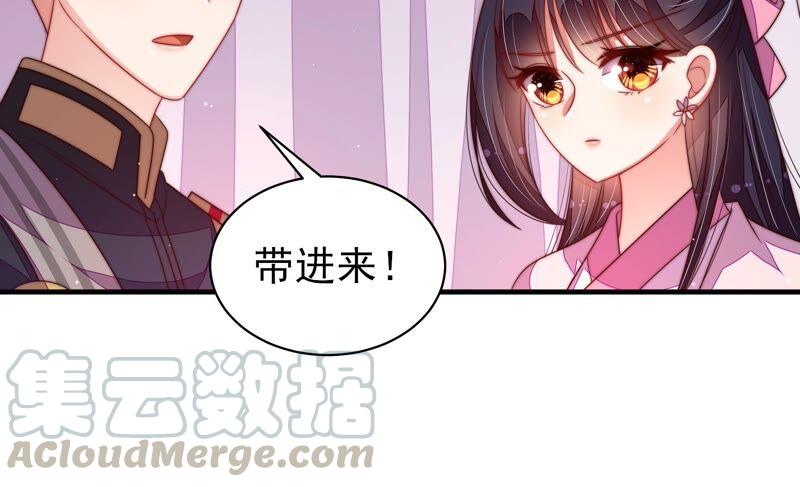 少帅每天都在吃醋第198话 被利用的棋子