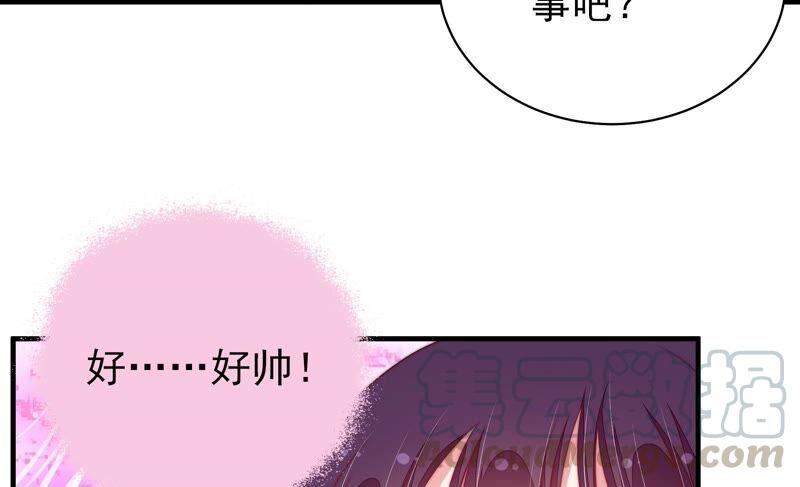 少帅每天都在吃醋第199话 碧珠