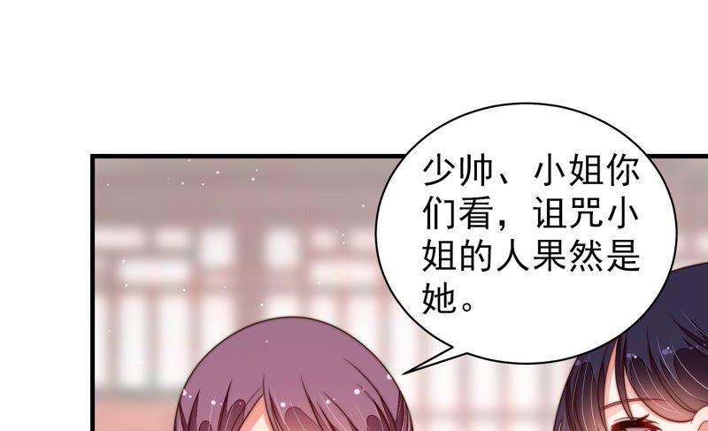 少帅每天都在吃醋第199话 碧珠