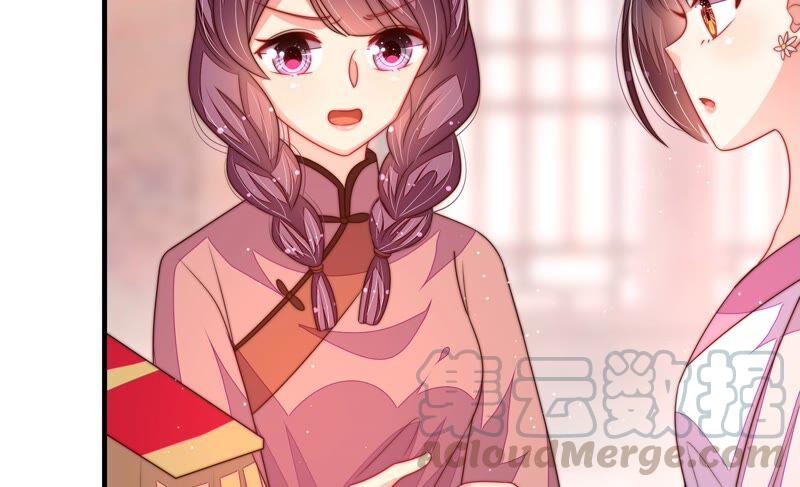 少帅每天都在吃醋第199话 碧珠