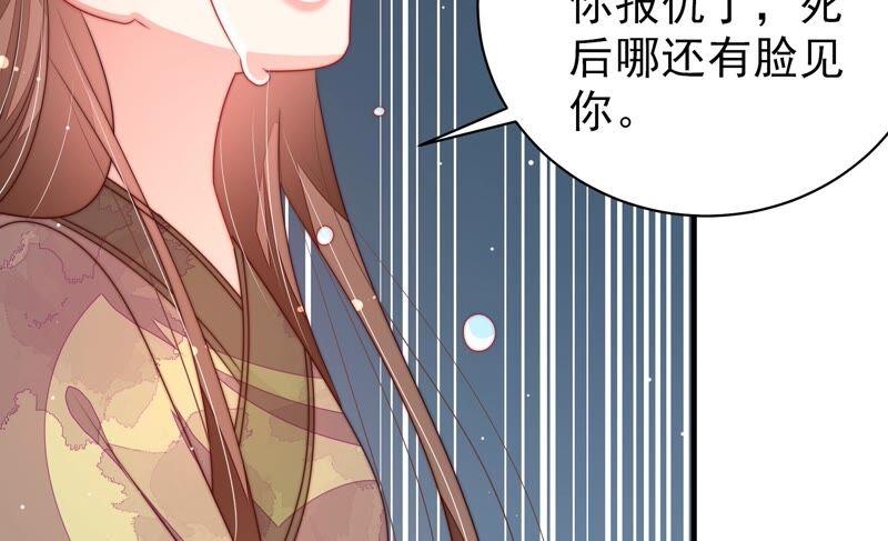 少帅每天都在吃醋第199话 碧珠