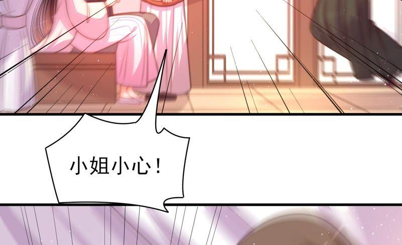 少帅每天都在吃醋第199话 碧珠