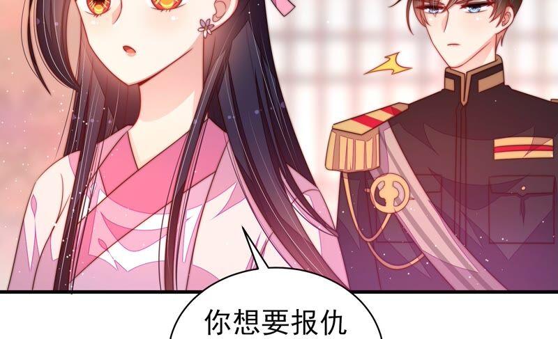 少帅每天都在吃醋第199话 碧珠