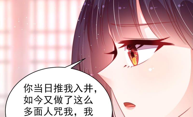 少帅每天都在吃醋第199话 碧珠