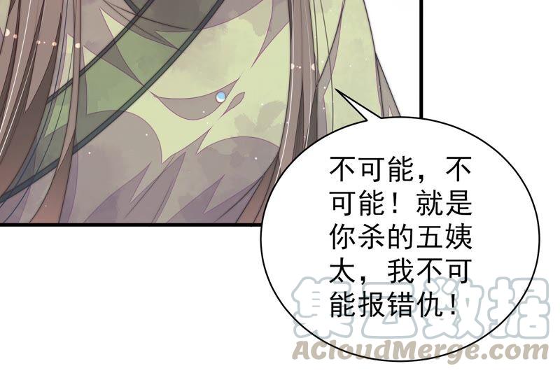 少帅每天都在吃醋第199话 碧珠