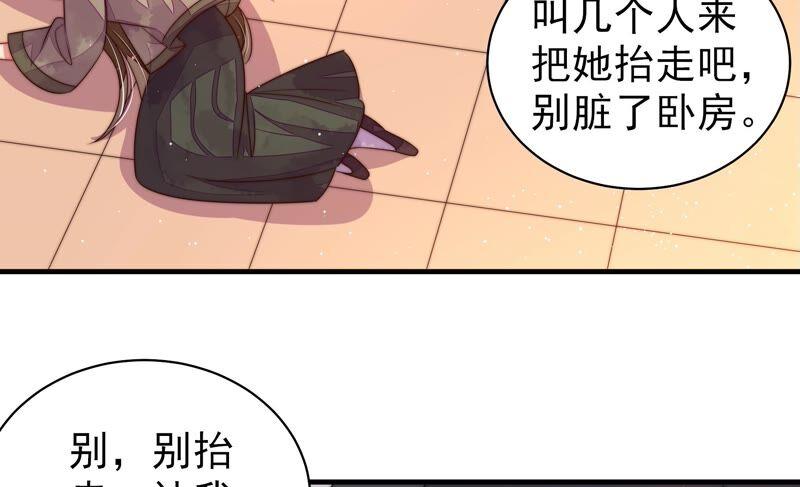 少帅每天都在吃醋第200话 黑猫