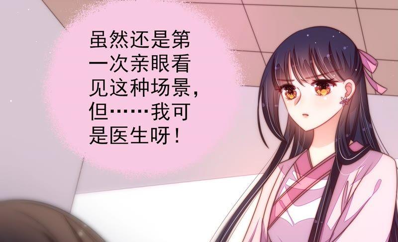 少帅每天都在吃醋第200话 黑猫