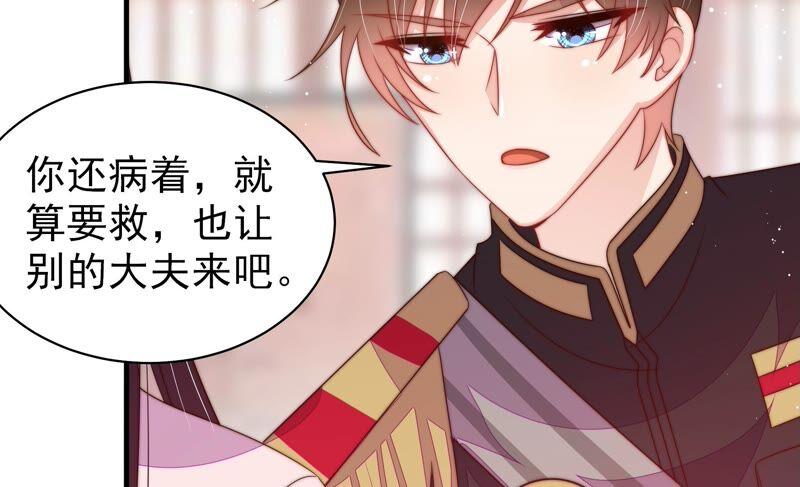 少帅每天都在吃醋第200话 黑猫