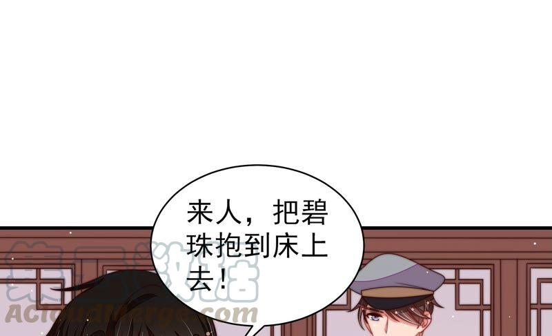 少帅每天都在吃醋第200话 黑猫