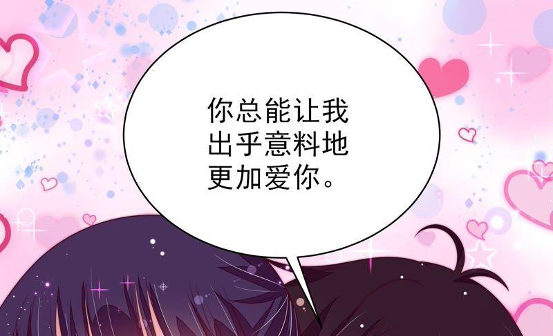 少帅每天都在吃醋第200话 黑猫