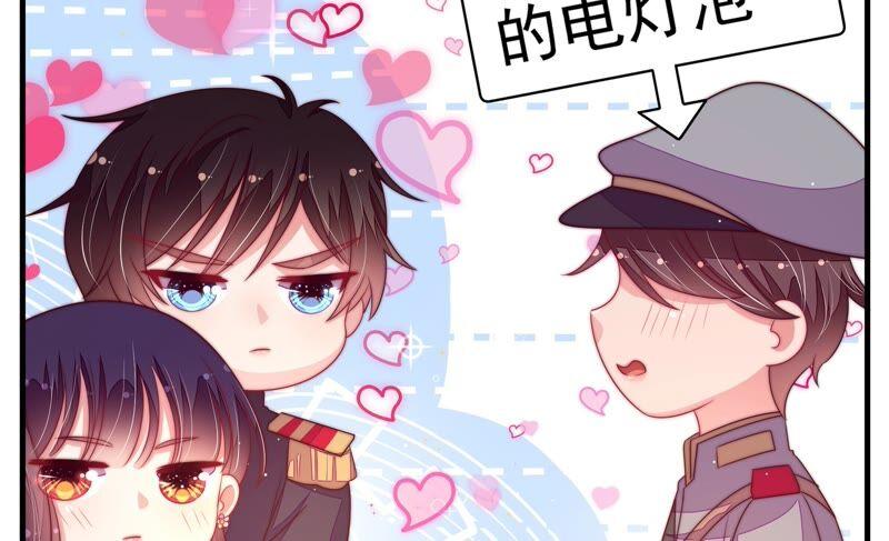 少帅每天都在吃醋第200话 黑猫