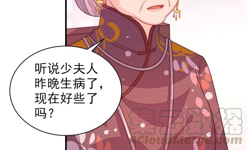 少帅每天都在吃醋第200话 黑猫