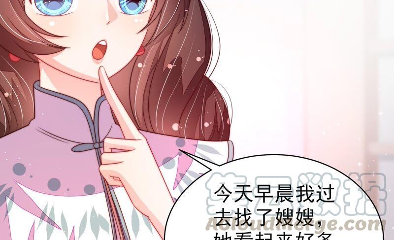 少帅每天都在吃醋第200话 黑猫