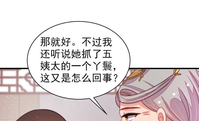少帅每天都在吃醋第200话 黑猫