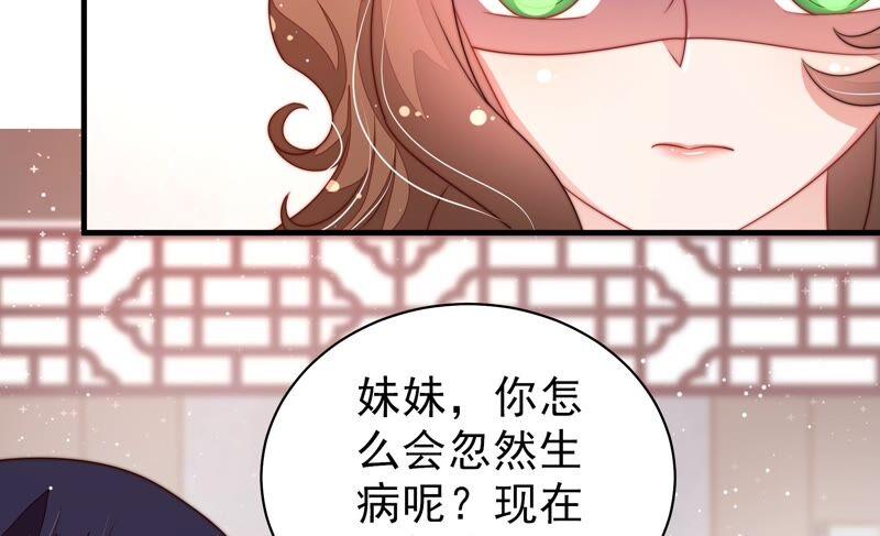 少帅每天都在吃醋第201话 得宠与失宠